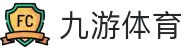 九游(NINE GAME)体育·官方网站-中国智慧体育科技领导者